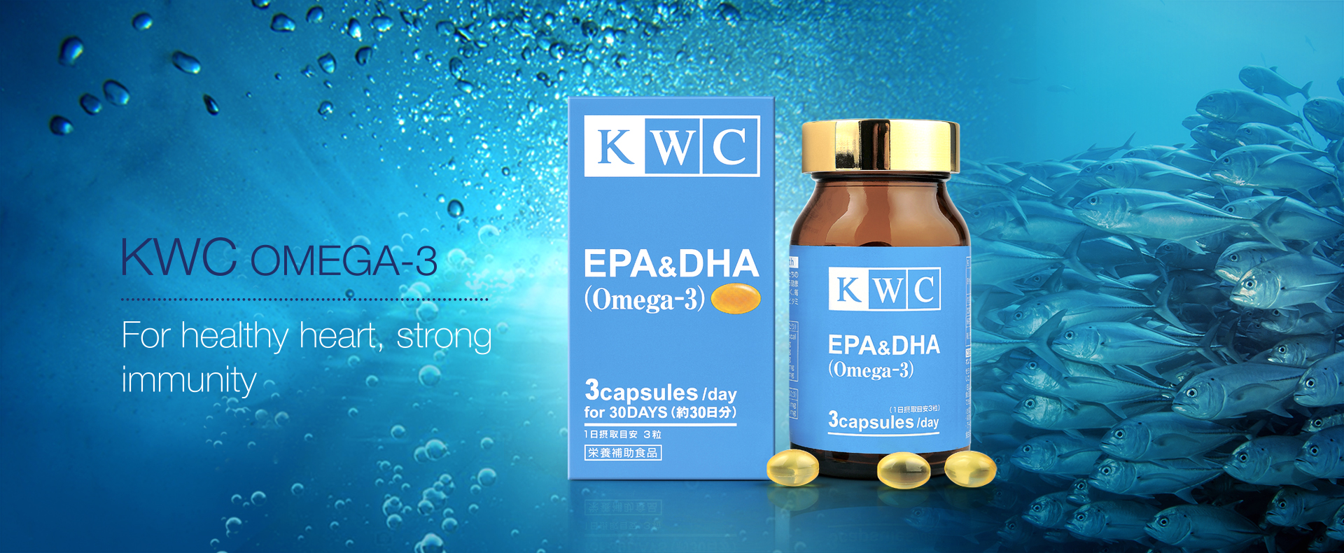 KWC OMEGA-3