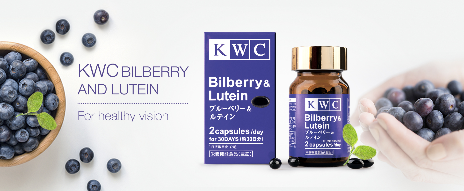 KWC BILBERRY AND LUTEIN